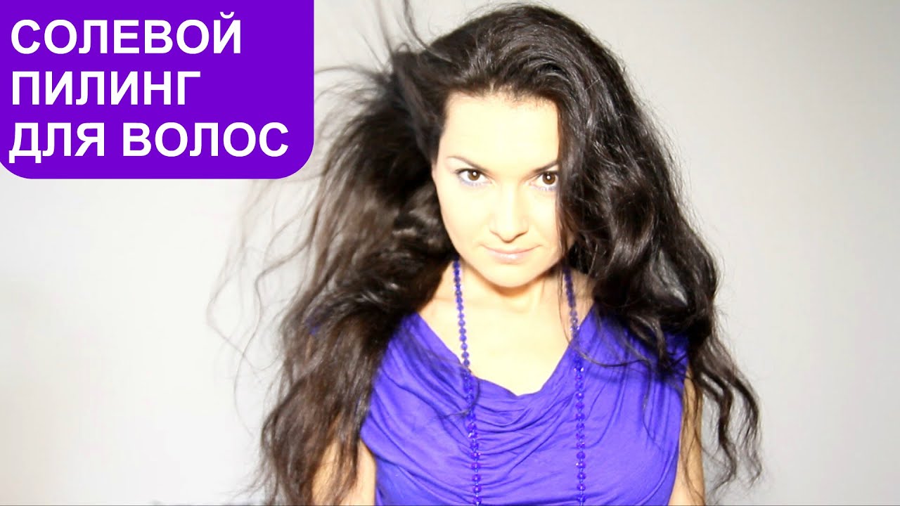 Солевой пилинг ДЛЯ РОСТА ВОЛОС / Iren Vladi