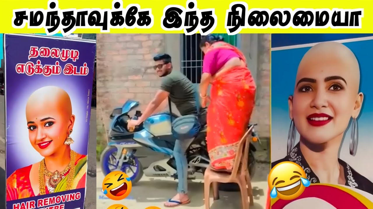 சமந்தாவே சறுக்கி விழும் தருணம் 🤣 | வண்டி கிண்டி மாதிரி இருக்கு 😂 | Twisty story