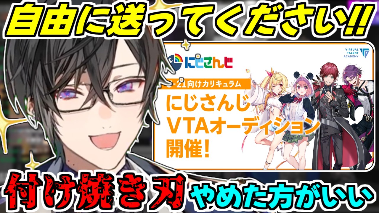 受験生＆これからにじさんじを目指す人たちに激励を送る四季凪アキラ【VOLTACTION/切り抜き】