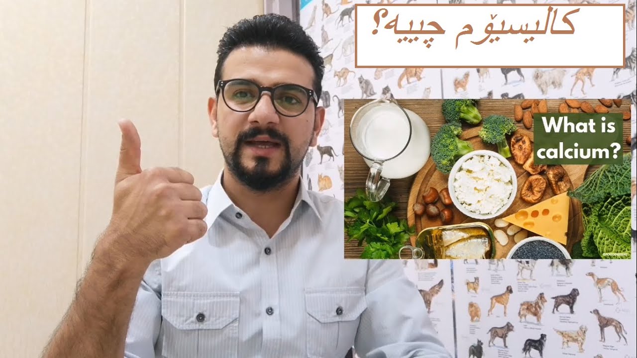 باسێکی کورت و پوخت لەسەر یەکێک لە گرنگترین کانزاکان کە پەیوەستە بەتەندروستی و ژیانی پەلەوەر و باڵندە