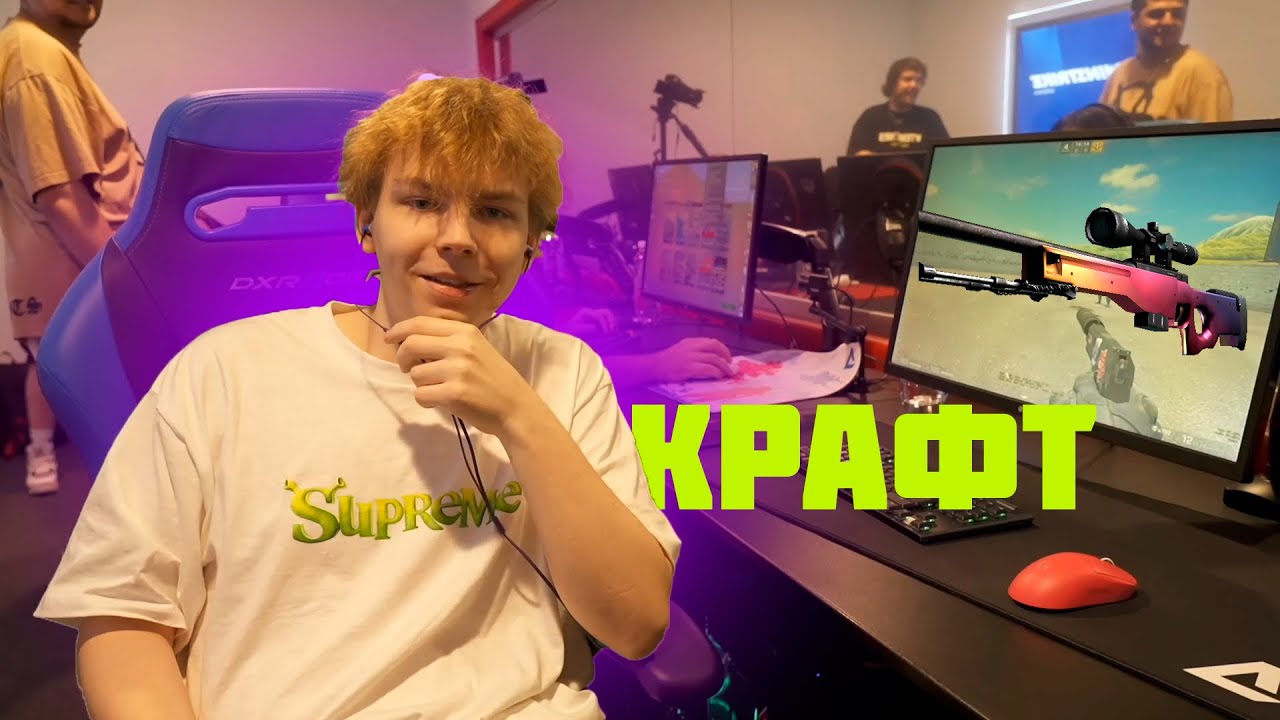 СТРОГО СДЕЛАЛ КРАФТ AWP ГРАДИЕНТ!!!! #csgo #twitch #stream #freak #крафт #стрим