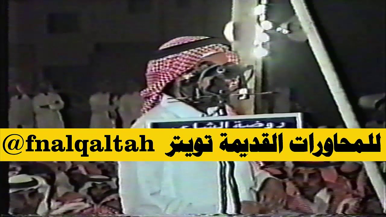 فيصل الرياحي و محمد السناني ( سلّط على الدنيا وراها ما استحت  ) الرياض 24-3-1419 هـ