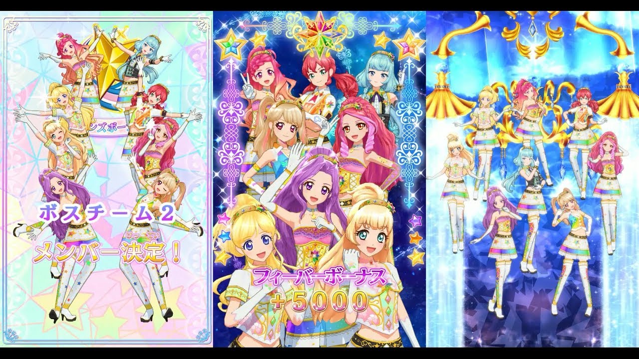 【アイカツオンパレード！】ヒラリ/ヒトリ/キラリ_★3+アンコール_美月・みくる・ひめ・エルザ・カレン・ミライ・ひびき・アリシア