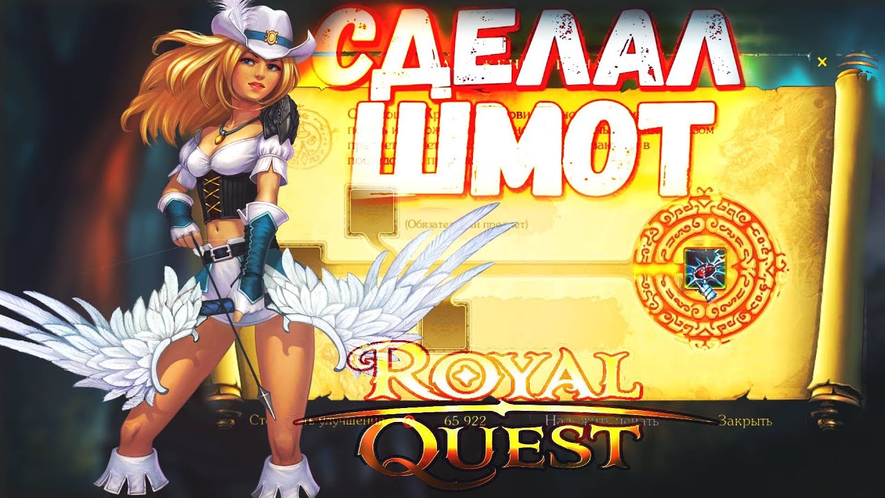 Royal Quest 🛠 Снип -Амулет вампирской ярости Покраска