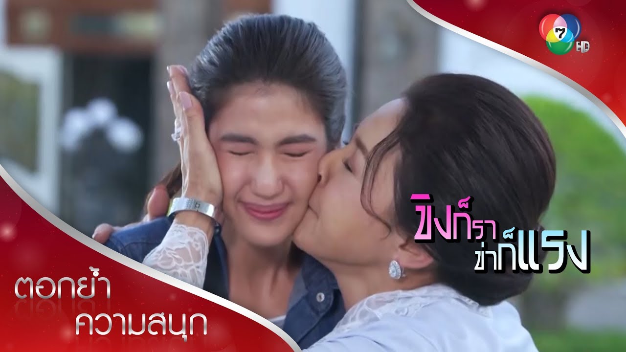 ณิชบอกพ่อแม่เรื่องพี่สาวท้อง วีร์ถึงกับอึ้ง | ตอกย้ำความสนุก ขิงก็รา ข่าก็แรง EP.17 | Ch7HD