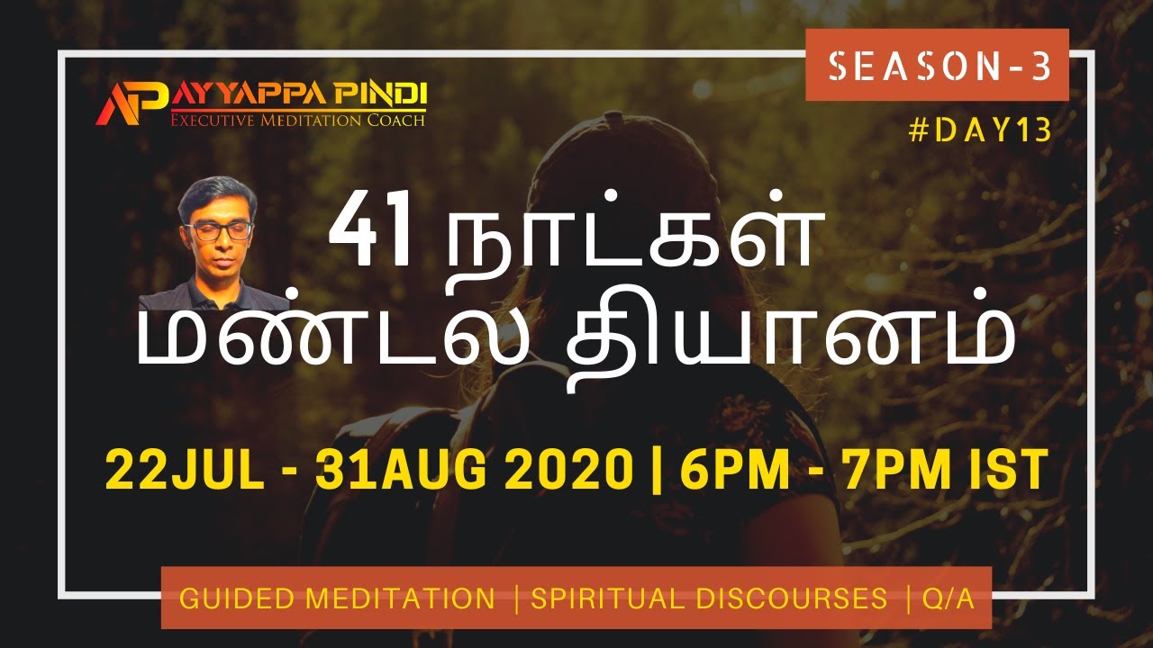 01 Right View | Buddha's Eightfold Path | Day 13 | Season 3 | Tamil | 41 Day Meditation Sessions