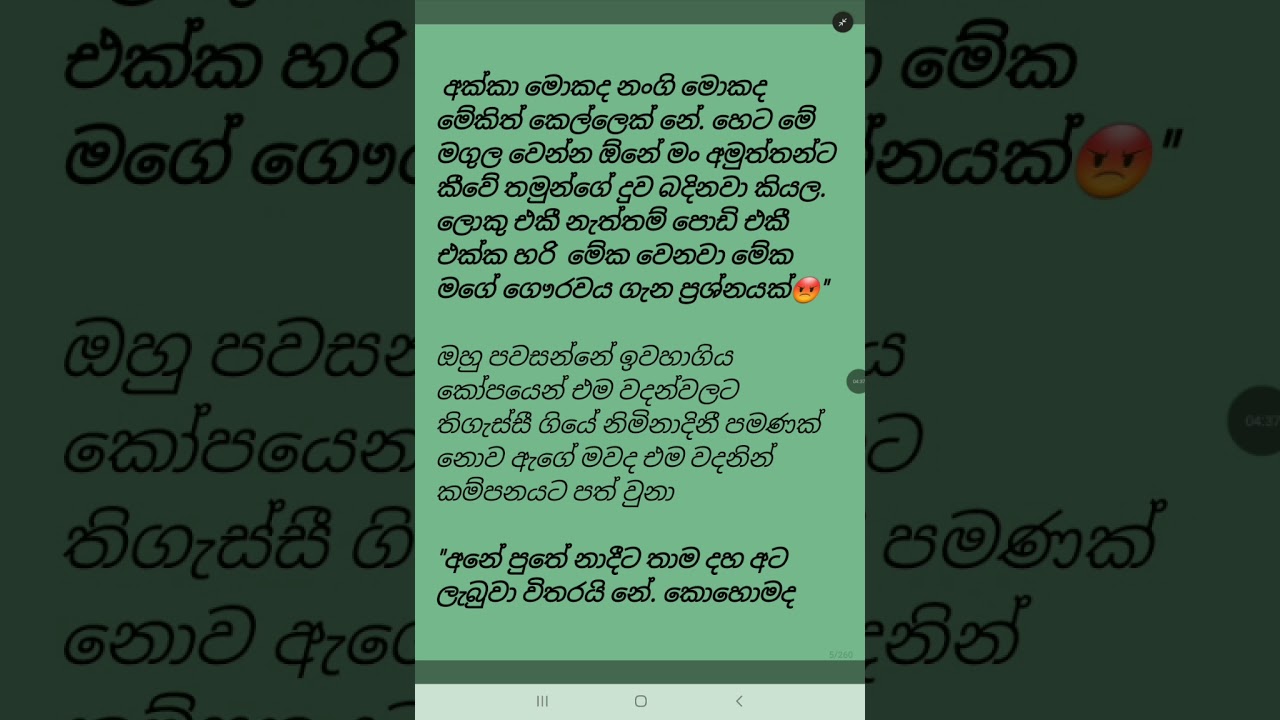 Napurekuta hasu u අහිංසකාවි 1