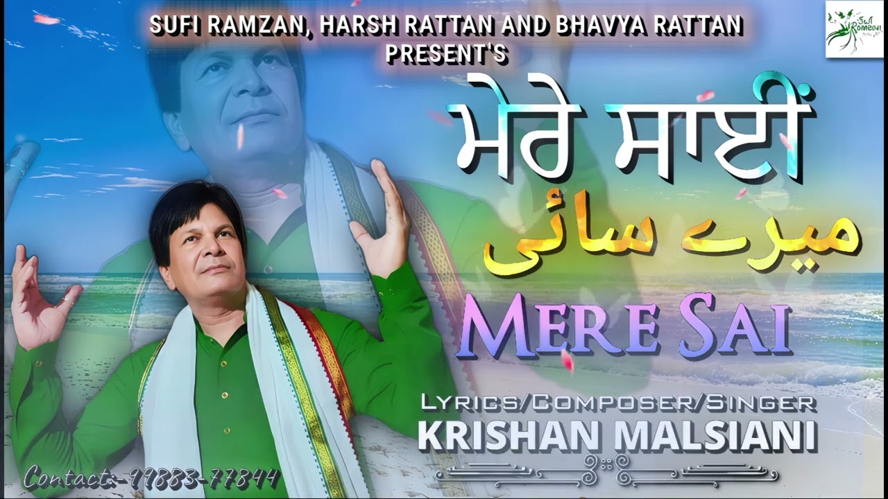 Mere Sai | Krishan Malsiani | Sufi Ramzan | New Sufi Song 2025 | Best Sufi Songs