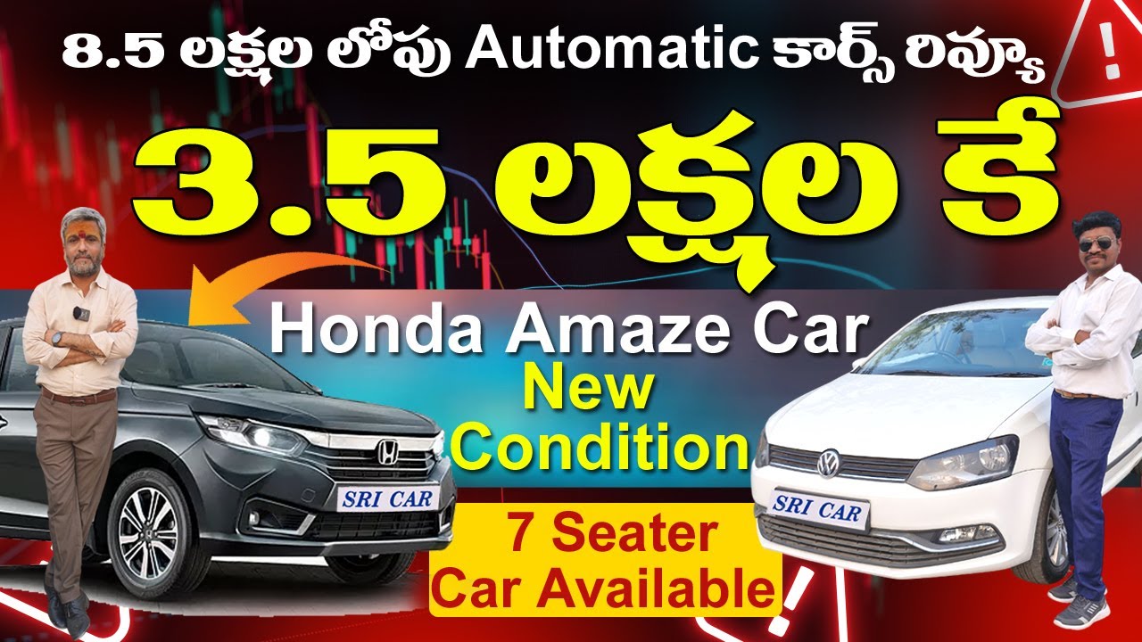 budget friendly cars in sri carz nagole | Honda Amaze Car New Condition | 7 Seater Car Available