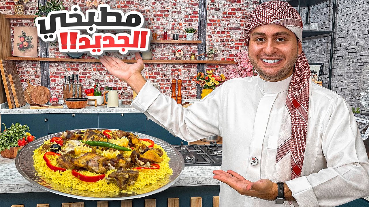 عملت طريقة جديد لمندي اللحم بدون حفرة كأول طبخة من مطبخي الجديد!!😀
