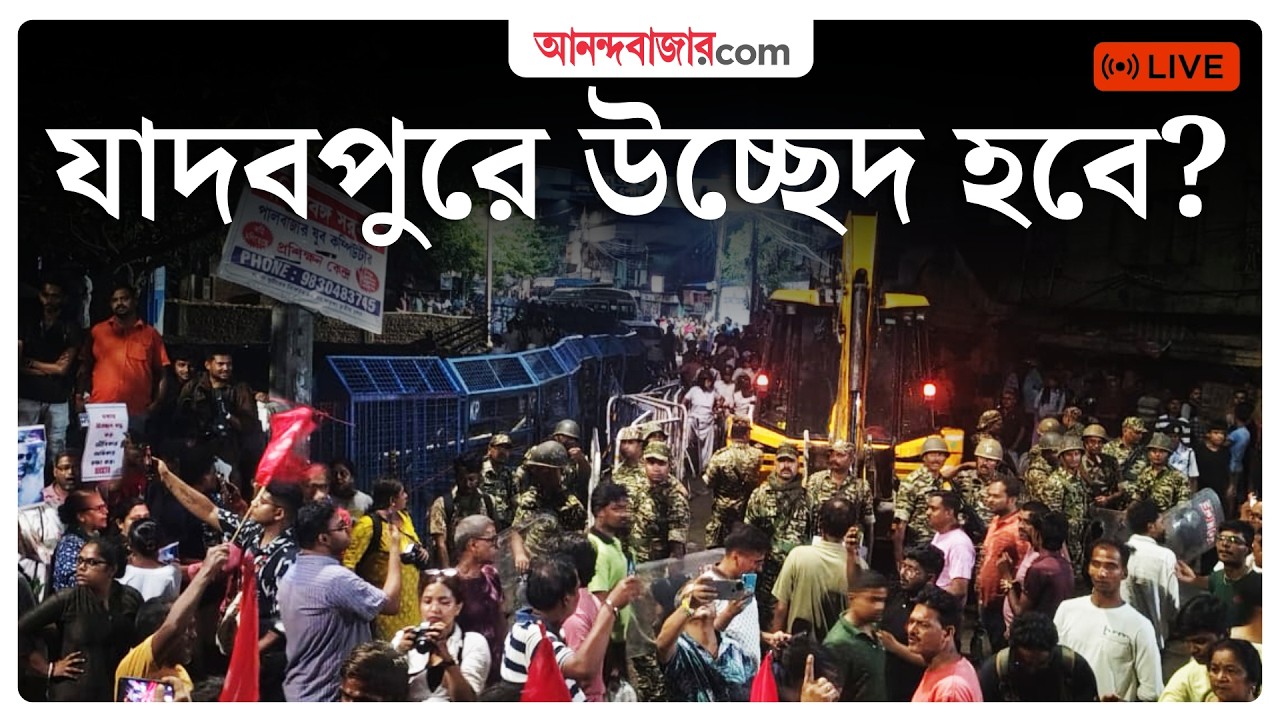 LIVE | যাদবপুরে হকার উচ্ছেদ, চলছে বুলডোজ়ার অ্যাকশন