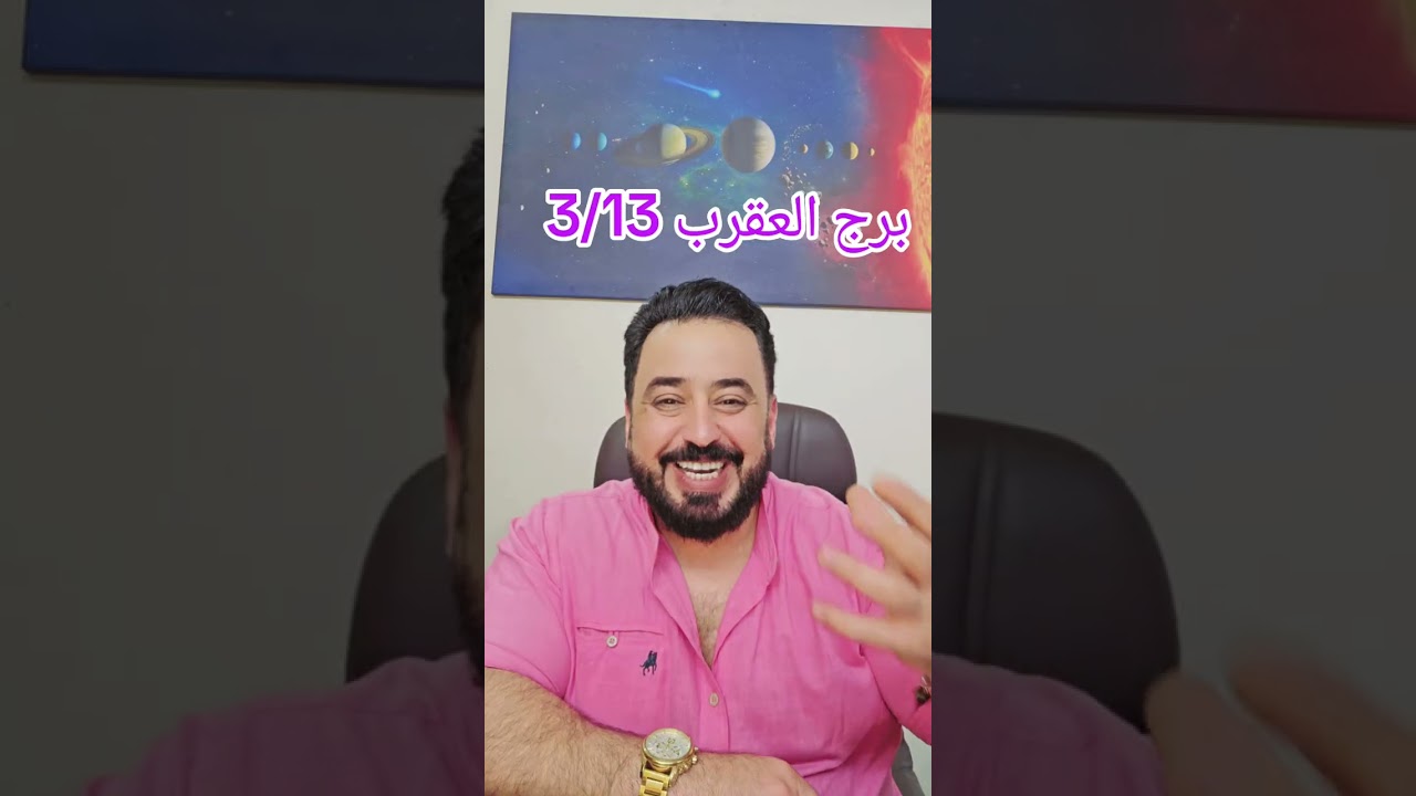 @برج العقرب 🦂 