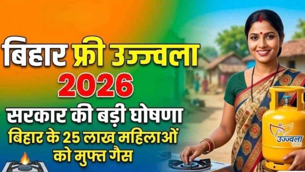 Pm Ujjwala Yojana 2026 Apply Online | Free Gas Connection Apply Online | उज्ज्वला गैस सिलेंडर ऑनलाइन