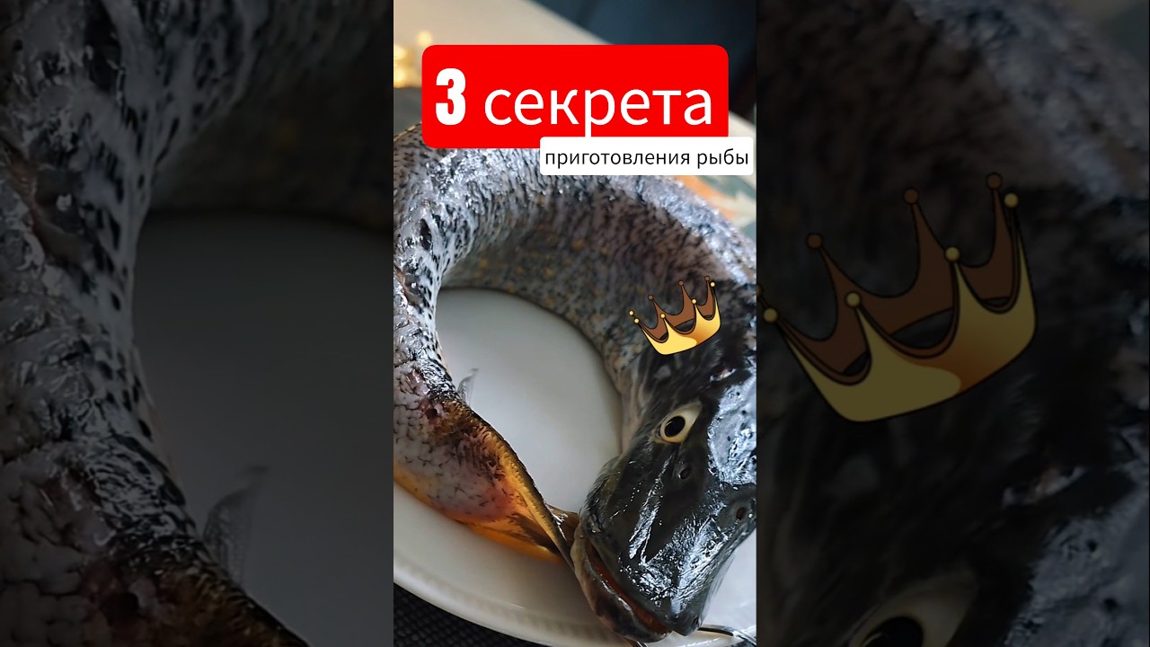Владычеца речная -ее величество щука!/подробный рецепт #фаршированнаящука