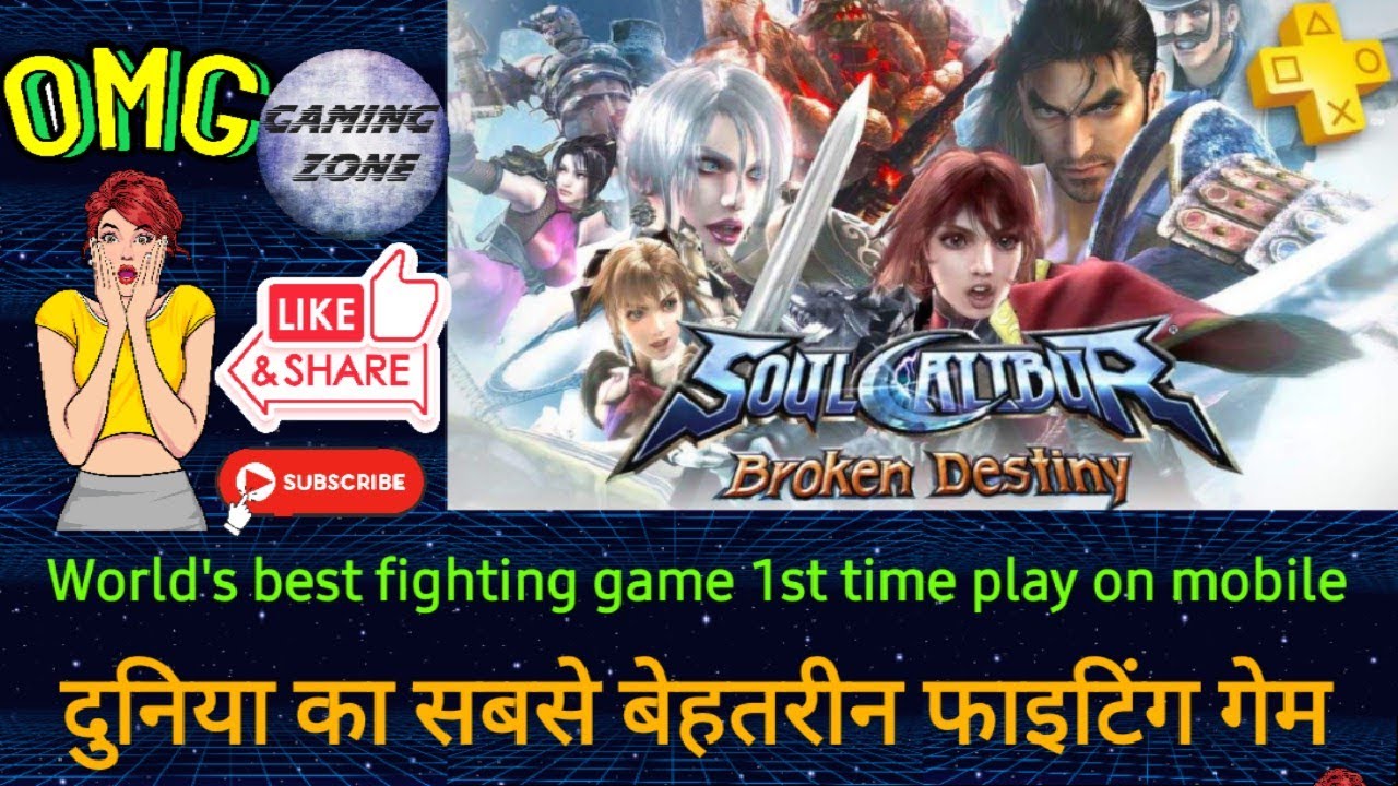 World's best fighting game #viralvideo #gameplay #gaming #game #viralvideos #trending #trend #best