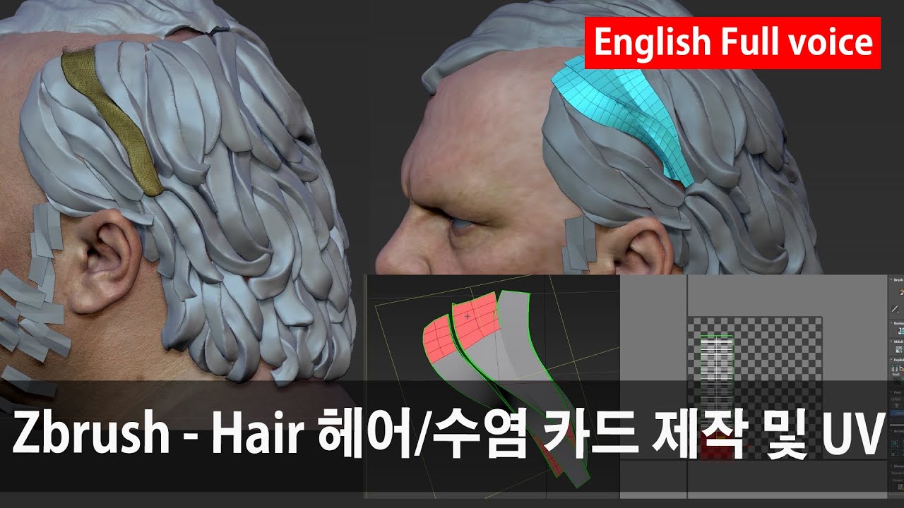Zbrush - Hair 헤어/수염 카드 제작 및 UV 그리고 정리 방법 1부 (Hair/Beard Card Work and UV Production)
