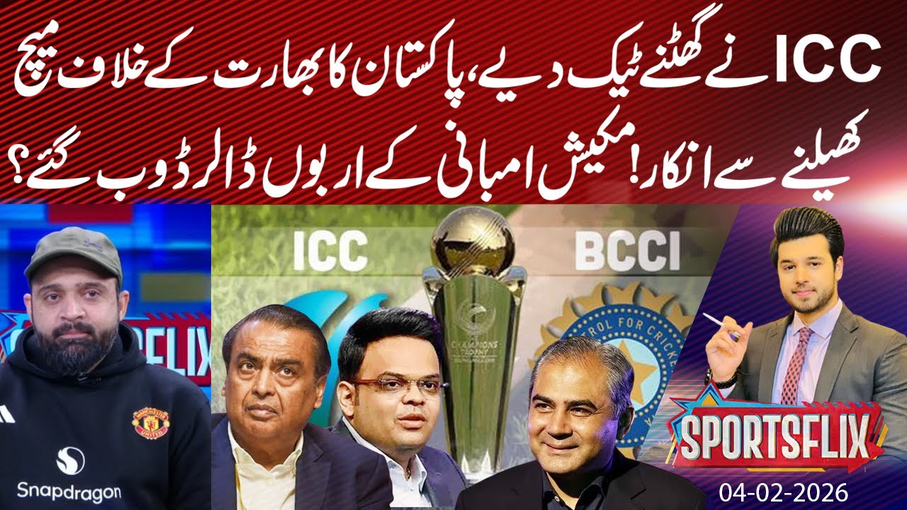 ICC Bows Down! Pakistan Refuses to Play Against India | Mukesh Ambani Loses Billions? IGNN