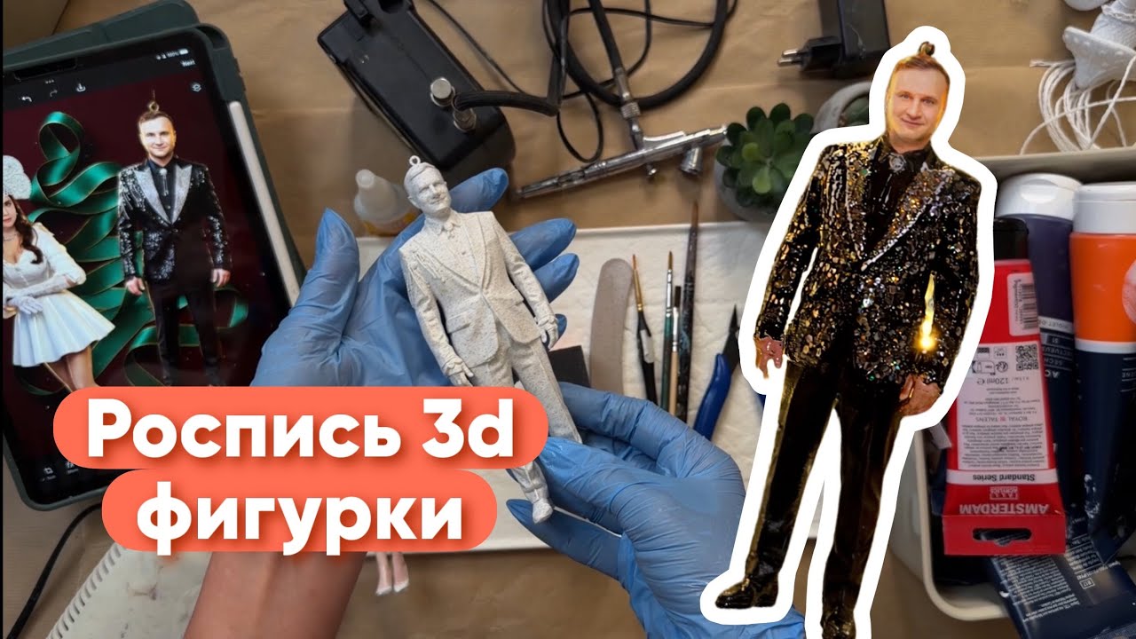 Как расписать пластиковые фигурки распечатанные на 3 d принтере и покрыть смолой 