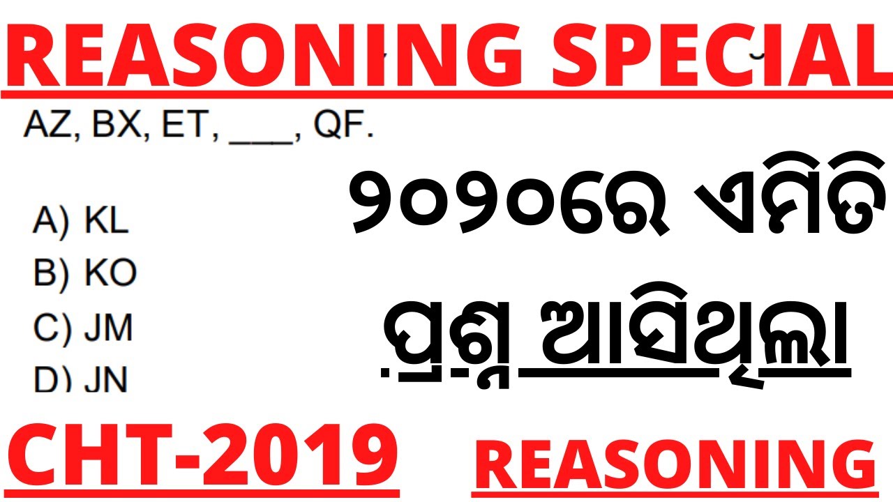 REASONING I REASONINGI CHT 2019 I ALL QUESTIONS & ANSWERS I SCORE FULL MARKS IN REASONING