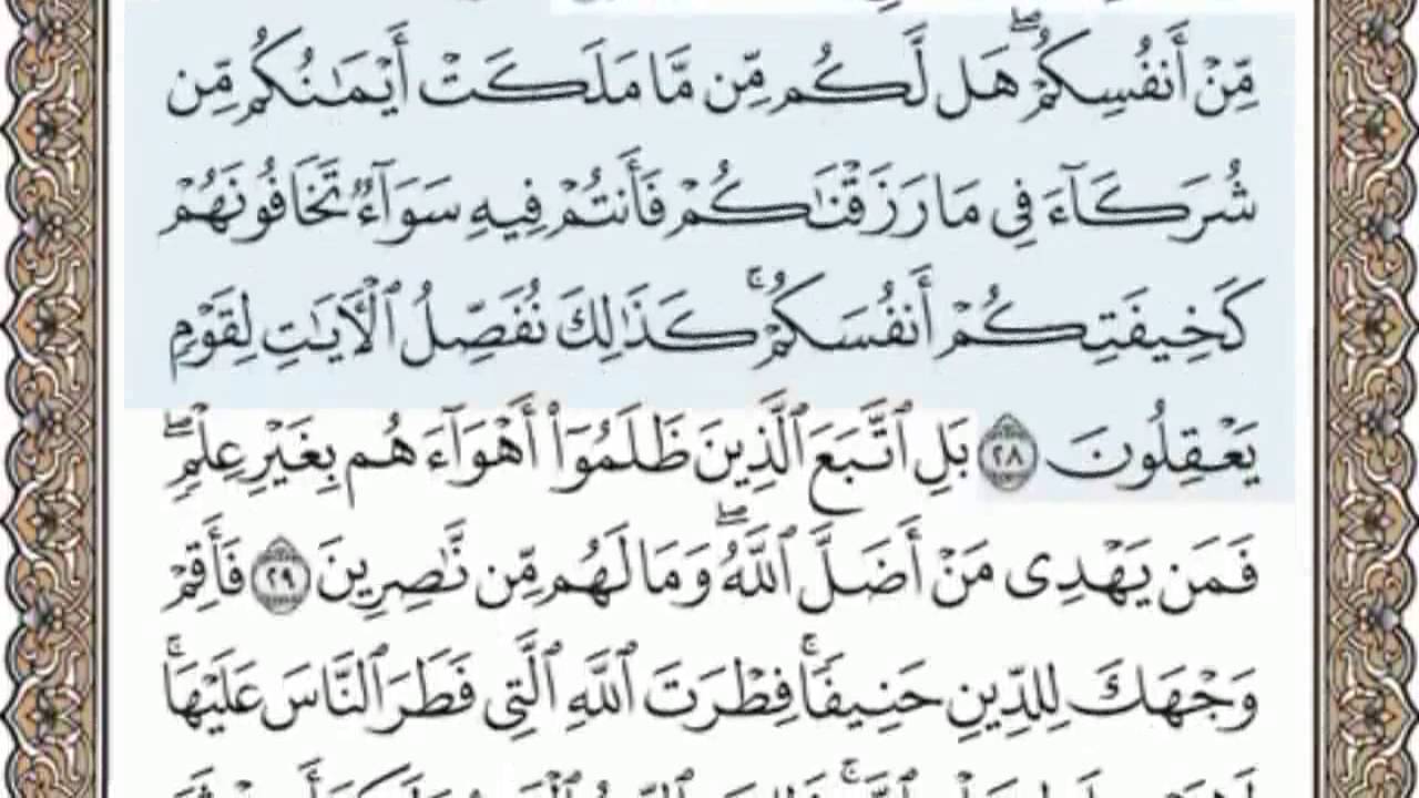 القرآن الكريم بالصفحات سماع وقراءة ص/ 407 الشيخ محمد صديق المنشاوي