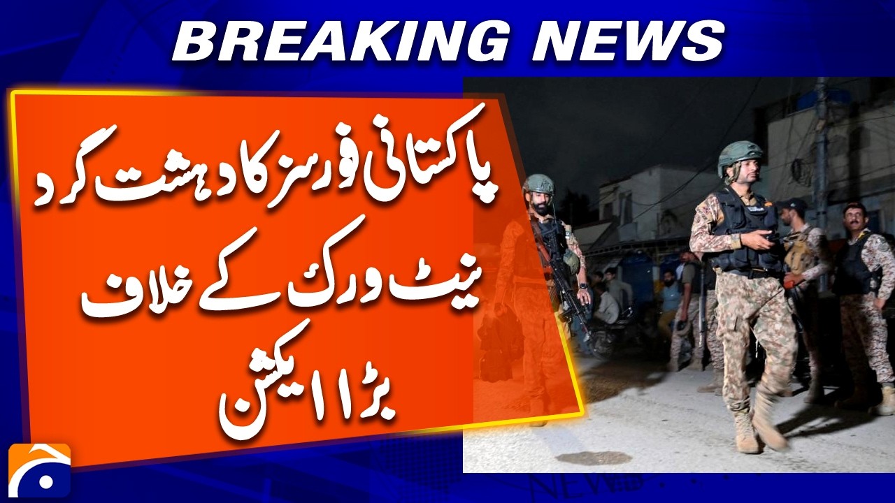 Pakistan Forces Launch Major Operation Against Terror Network | Breaking News