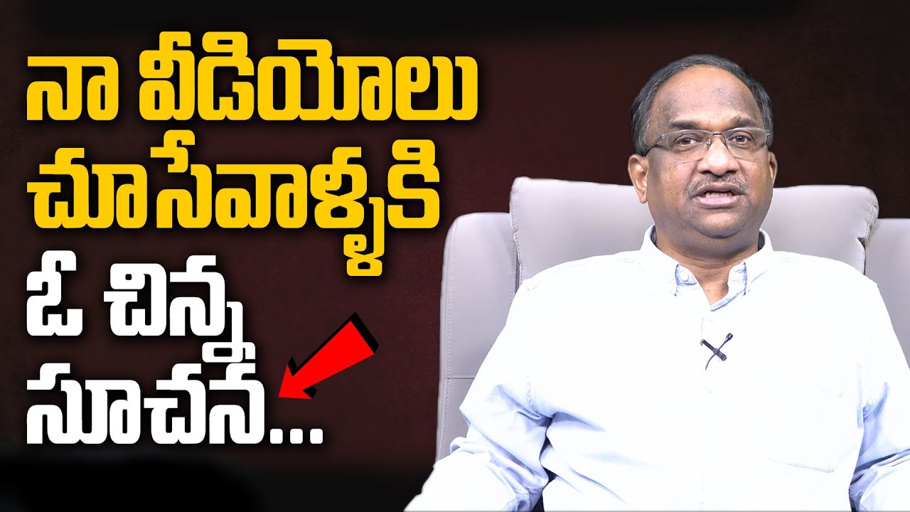 వ్యక్తిత్వ వికాసం: Professor K Nageshwar Inspires చూడండి || Watch Professor K Nageshwar Inspires ||