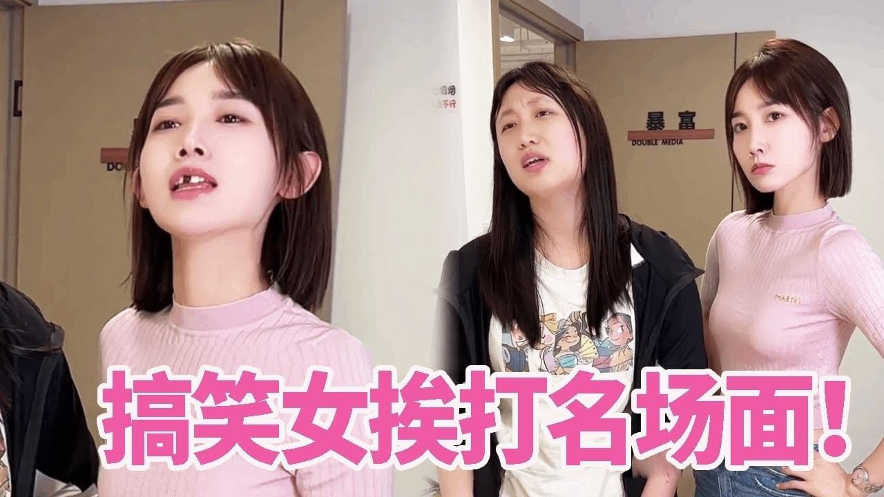 搞笑女挨打名场面！闺蜜刚给她投资200万，转头就把闺蜜刚卖的豪车买给自己开？【路曼LuMan】
