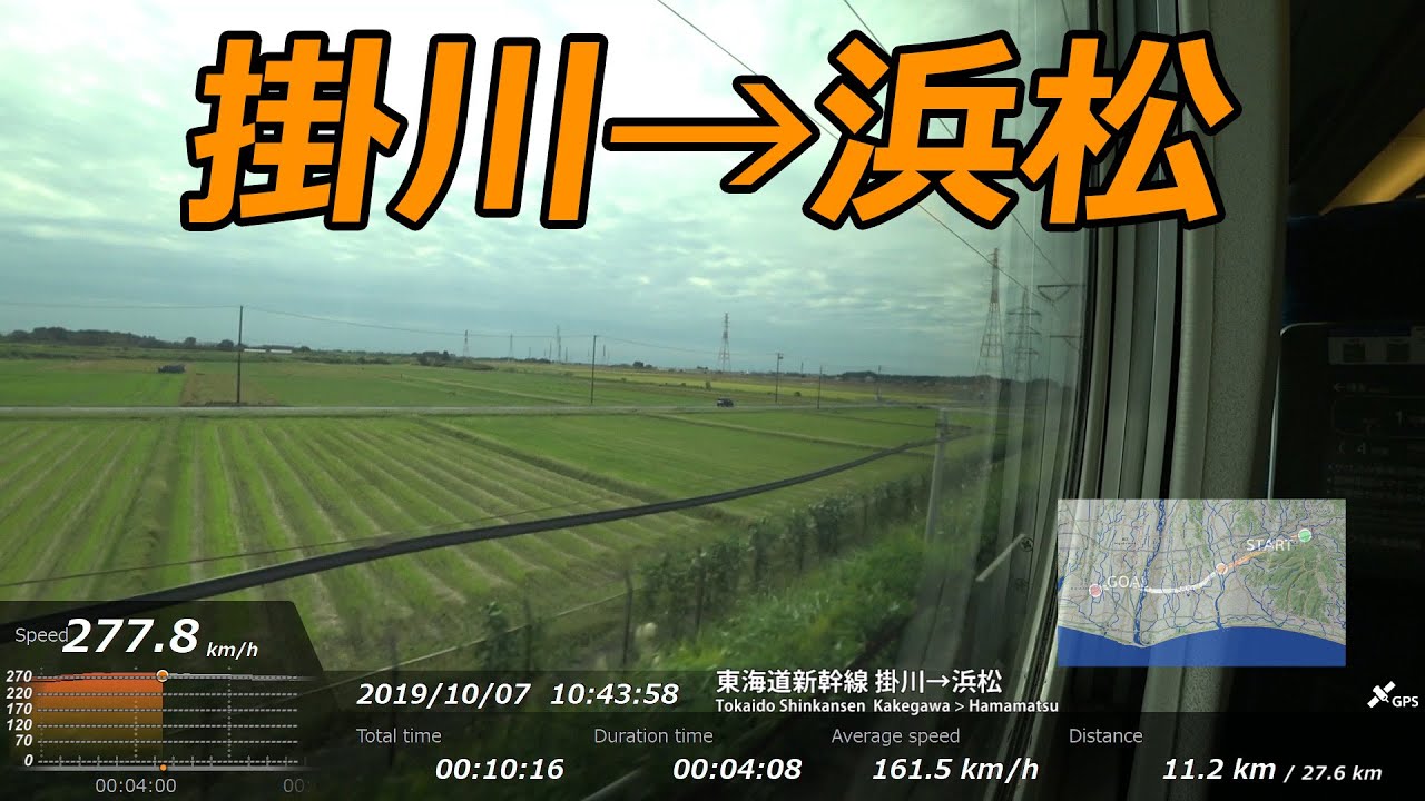 鉄道車窓動画 (19) 東海道新幹線 掛川→浜松 【2019年10月】 こだま641号 左側