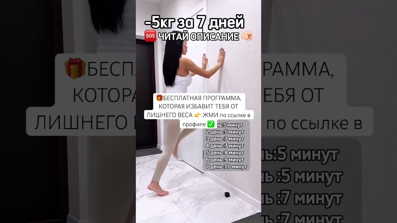 🎁БЕСПЛАТНАЯ ПРОГРАММА, КОТОРАЯ ИЗБАВИТ ТЕБЯ ОТ ЛИШНЕГО ВЕСА 👉 ЖМИ по ссылке в профиле ✅