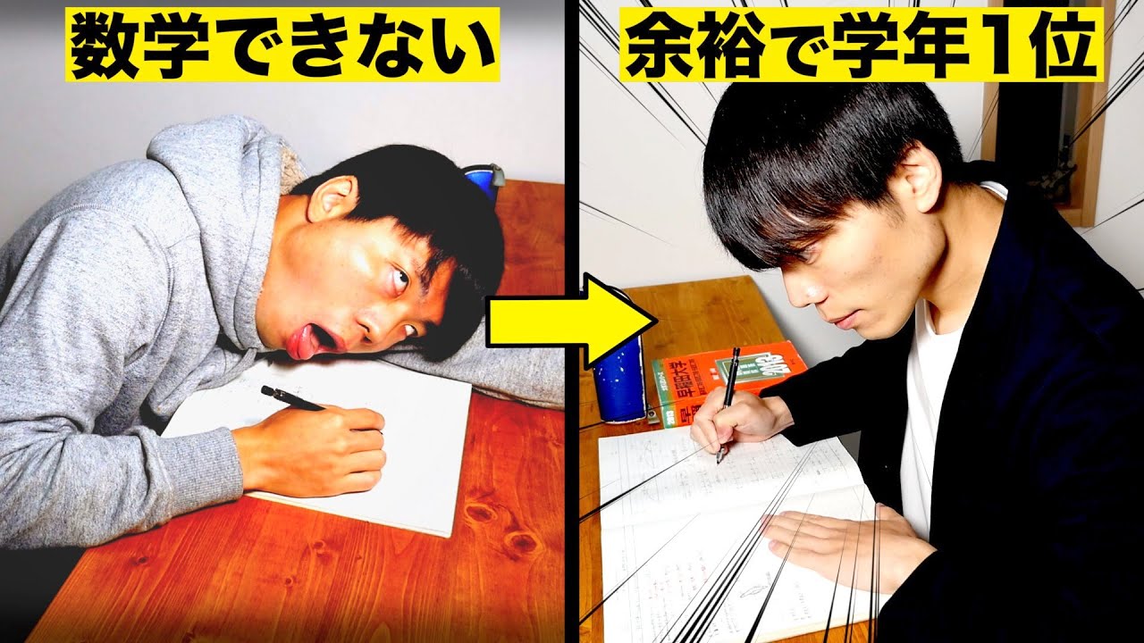 数学で無双できる勉強法＆参考書ルート