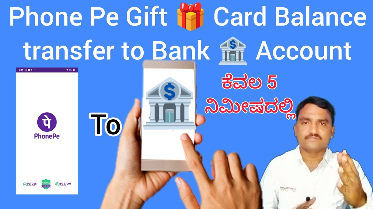 Phonepe gift card balance transfer to bank account | Phone Pe Gift Card