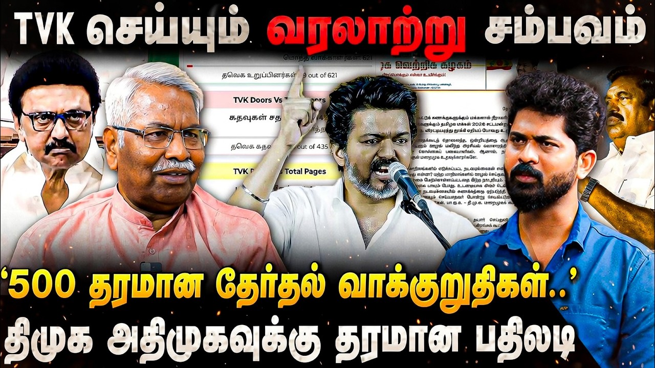 CK MATHIVANAN | நெருப்பாக ரெடியாகும் TVK வாக்குறுதிகள்..' 'வெளியானவுடன் மிரள போகும் எதிரிகள்..'| TVK