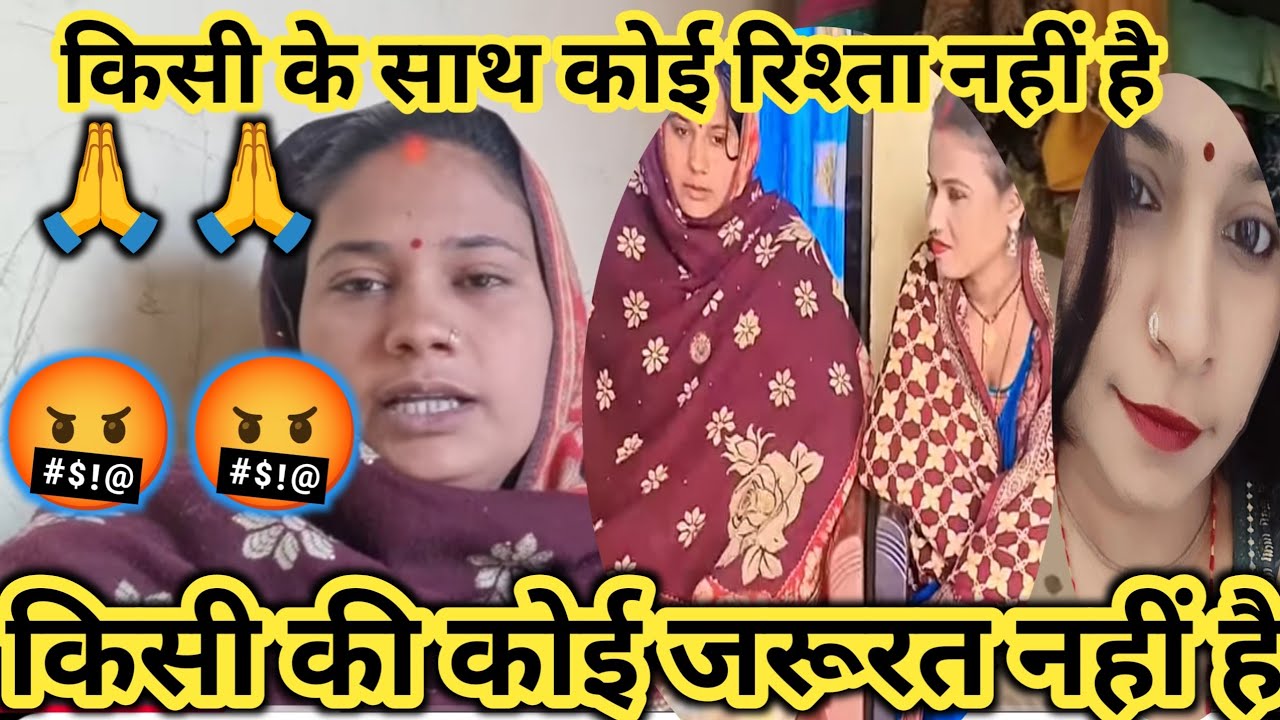 किसी के साथ कोई रिश्ता नहीं रखना किसी की भी जरूरत नहीं है सब रिश्ता खत्म