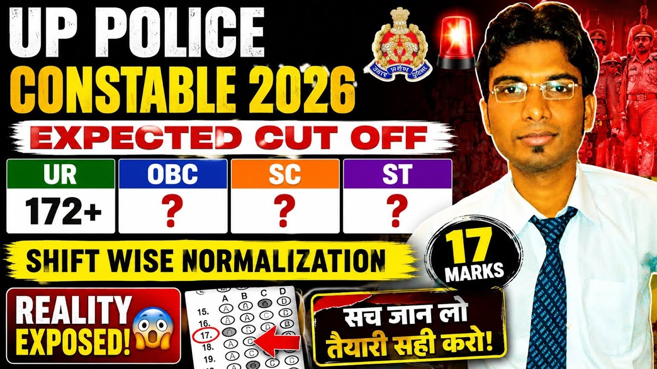 UP POLICE CONSTABLE 2026🔥 UP POLICE CONSTABLE CUTOFF🚨UP POLICE CONSTABLE EXPECTED CUTOFF🎯SAFE SCORE✅