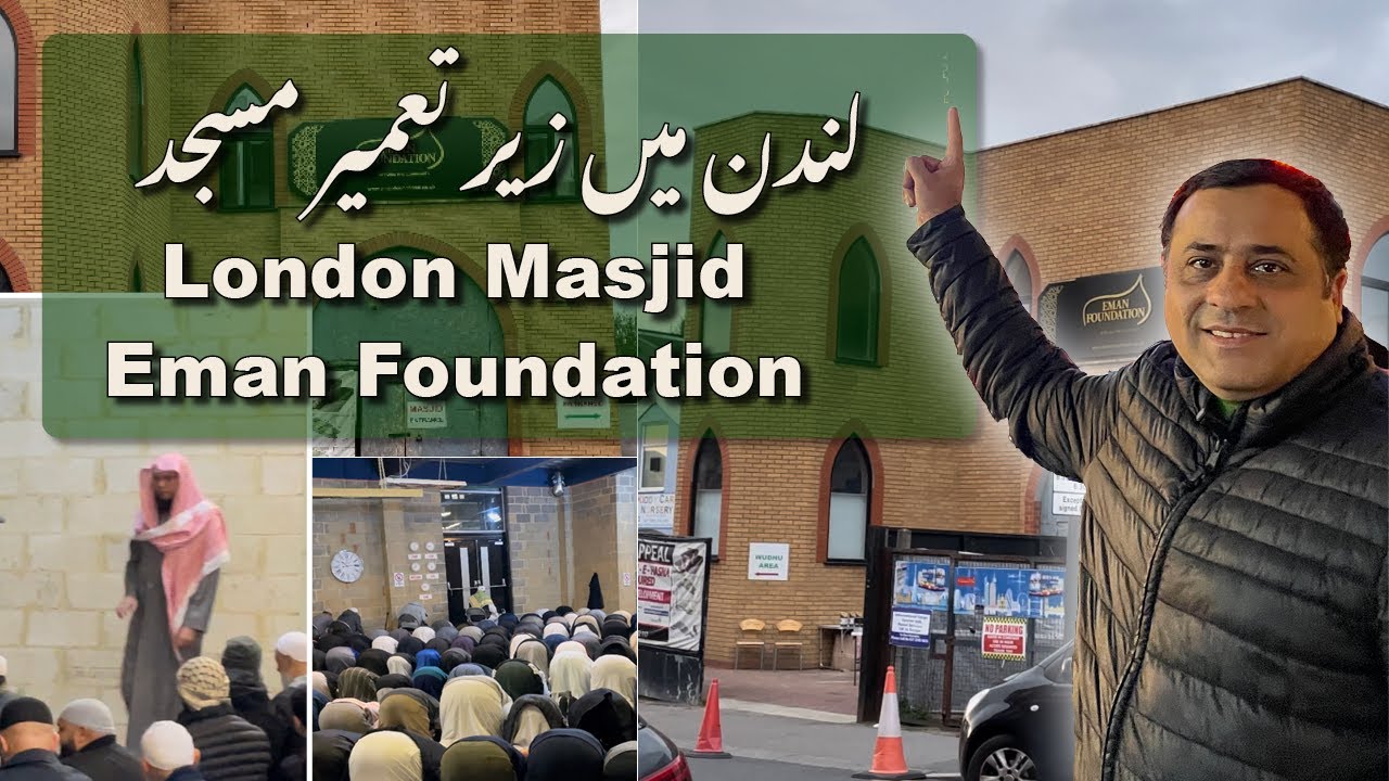 Eman Foundation || UK Ramadan Iftar || London ke masjid || Special Emotional Dua || یوکے لندن رمضان