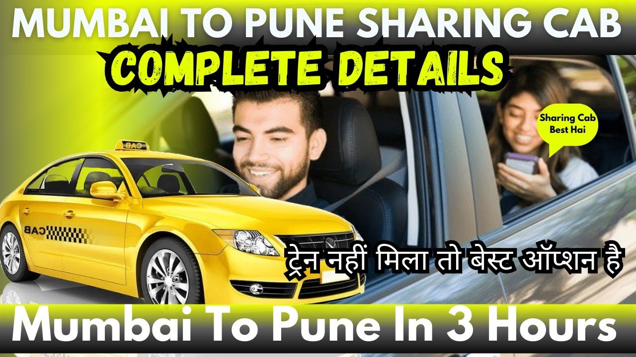 Mumbai To Pune Sharing Cab | Dadar To Pune Sharing Cab | ट्रेन का टिकट नहीं मिला तो भी कोई बात नहीं
