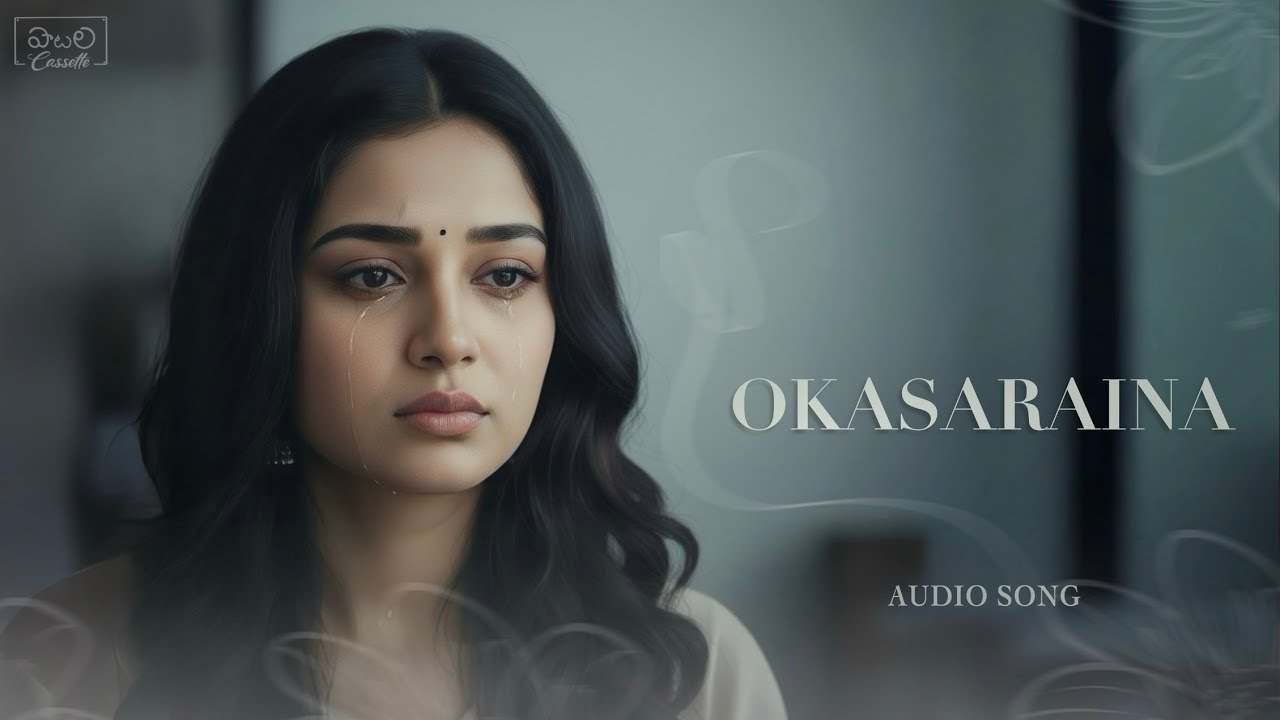 okasaraina | audio song | paatala cassette