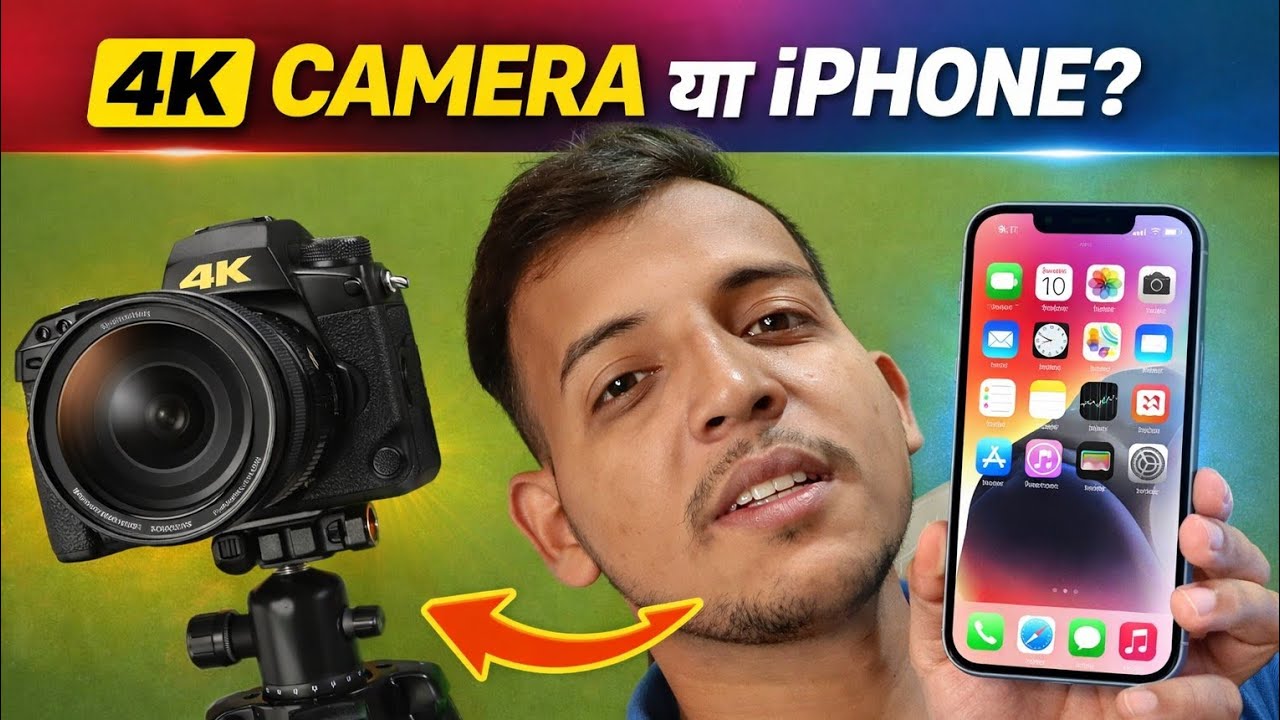 4K Camera Lu Ya iPhone? 🤔 YouTube Ke Liye Kya Best Hai
