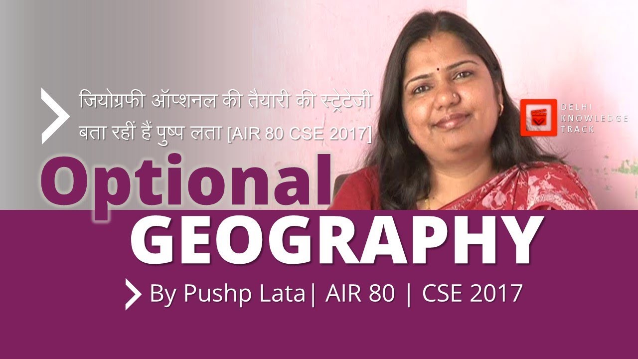 UPSC Optional Geography | By Pushp Lata | AIR 80-CSE 2017