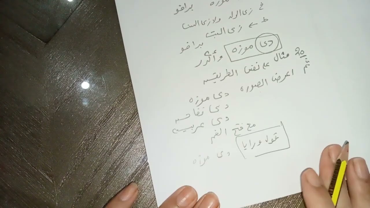 تخاطب 12التدريب علي كلمه،،ده،،دي،،