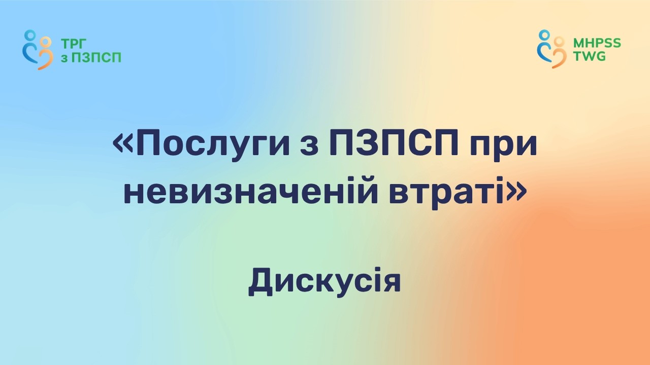 [UKR] Дискусія на тему: 
