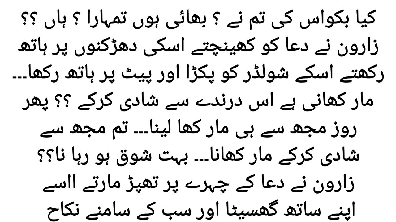 Muhabbat ki Gehrai | Epi 13 | Zaroon nikkah done | Abeer plan successful | Pariwrites | Pariwritings