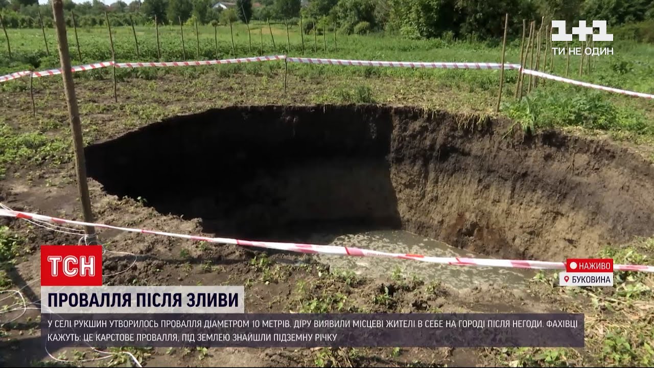 Новости Украины: в селе Рукшин прямо на огороде после ливня образовалось огромная пропасть