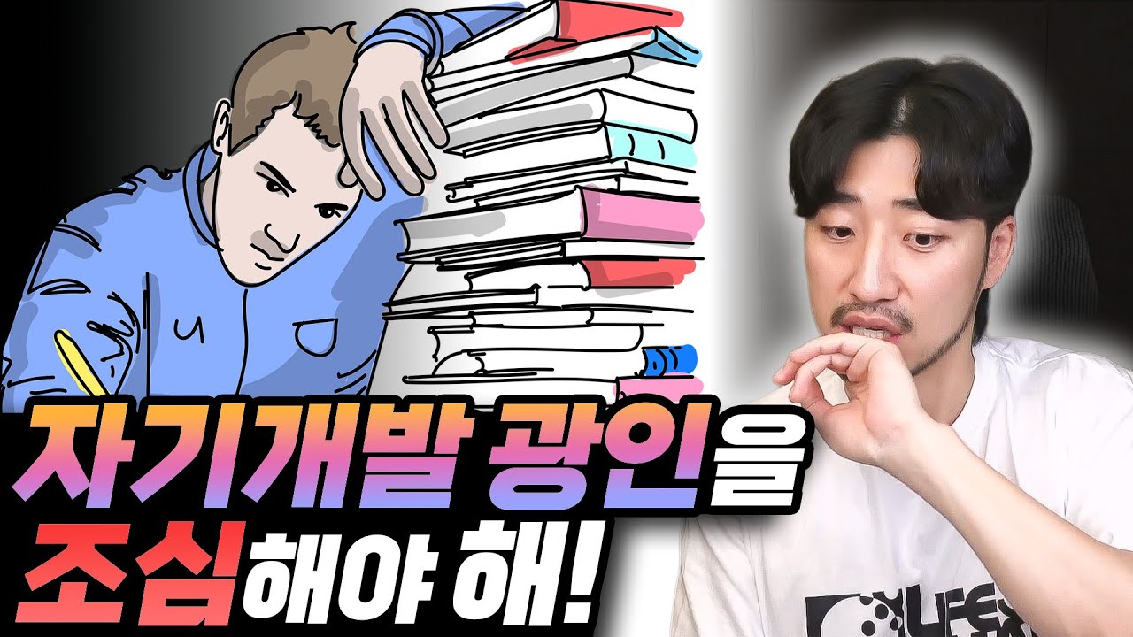자기개발광인이 연인을 기능적으로 이용할 가능성