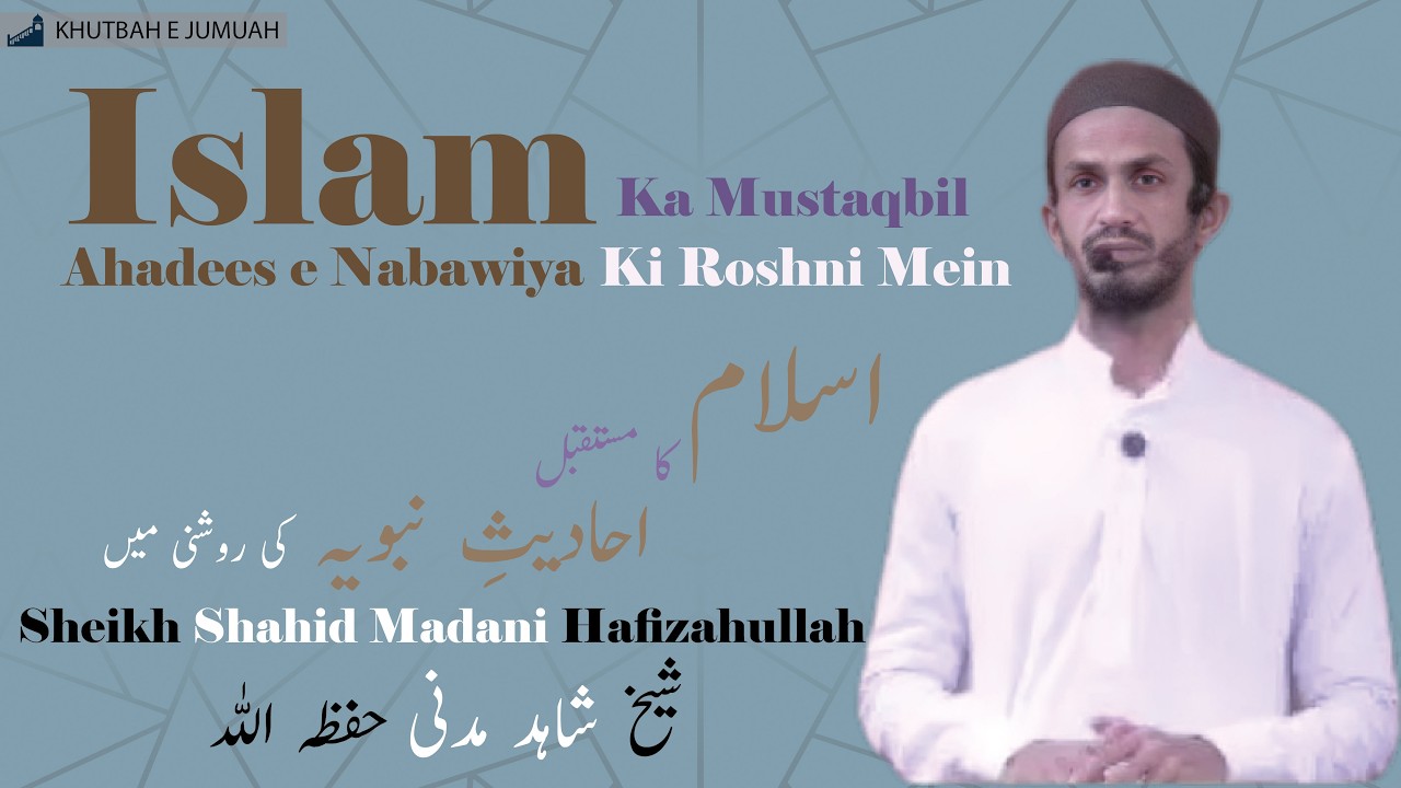 Islam Ka Mustaqbil Ahadees e Nabawiya Ki Roshni Mein By Sheikh Shahid Madani Hafizahullah