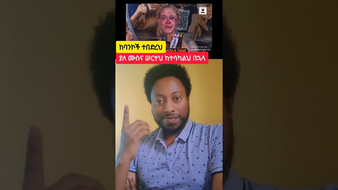 If you want to find out how to get a loan from a bank in Ethiopia (Africa) and succeed on your own.