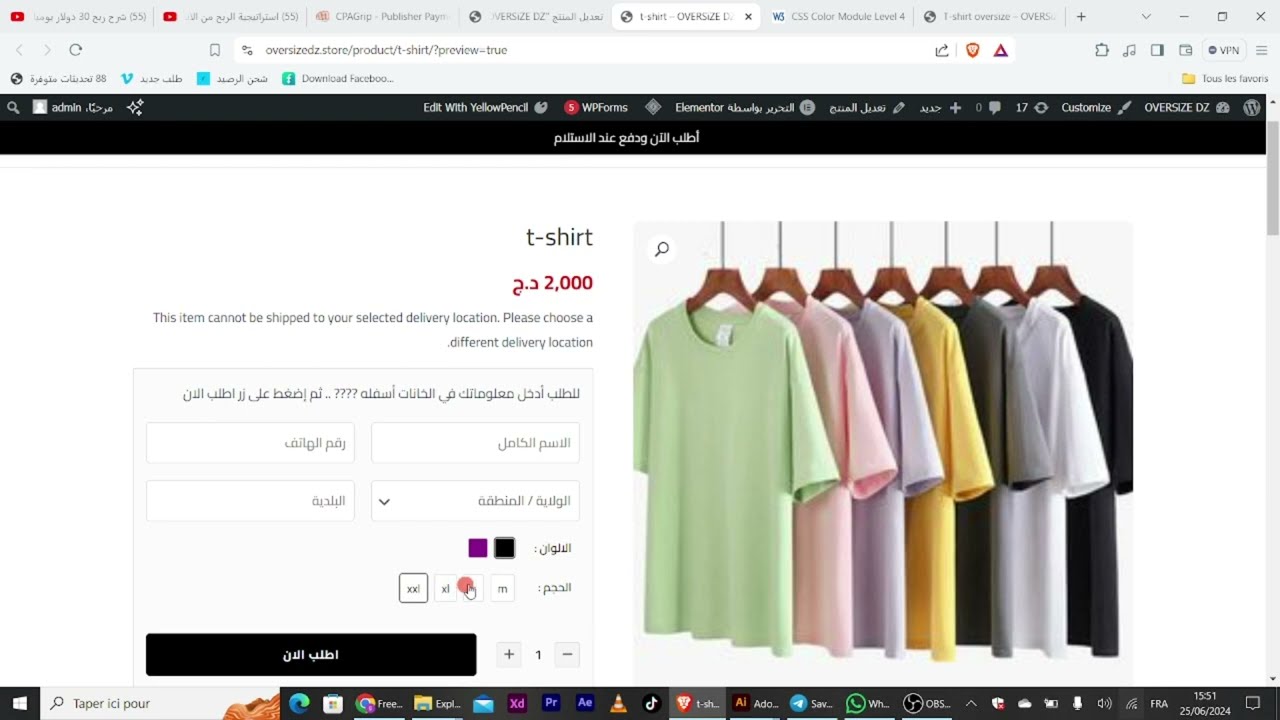 اضافة منتج متعدد الالوان و الاحجام في متجر دفع عند الاستلام ووردبريس 2024