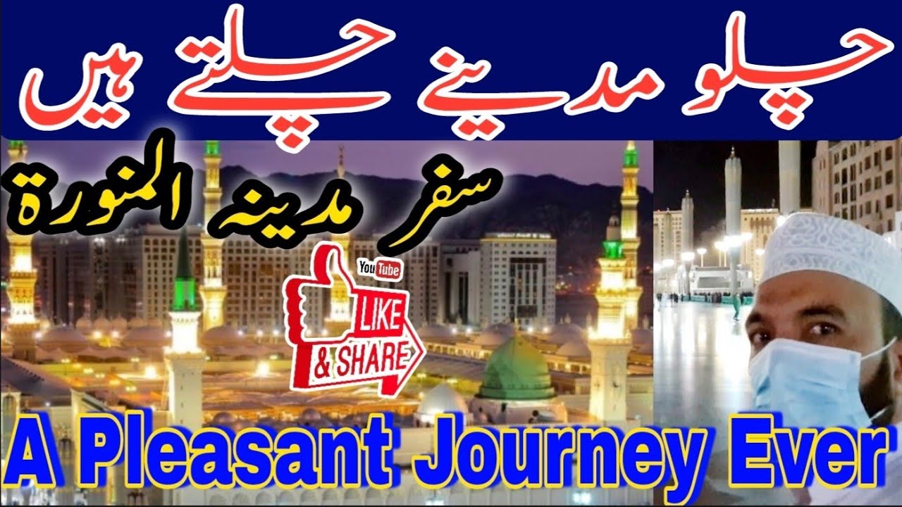 CHALO MADINA CHALAIN - TAJDAR E HARAM - MASJID NABWI | Madina Sharif Tour Live with @AbaidKiDunya