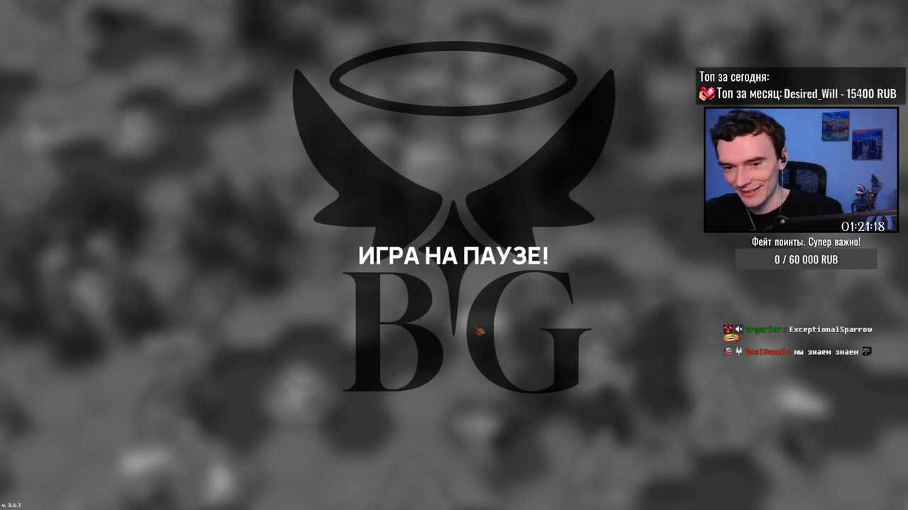 Big Game 3, день 3 !1080 !Rewards !BigGame !Wtv