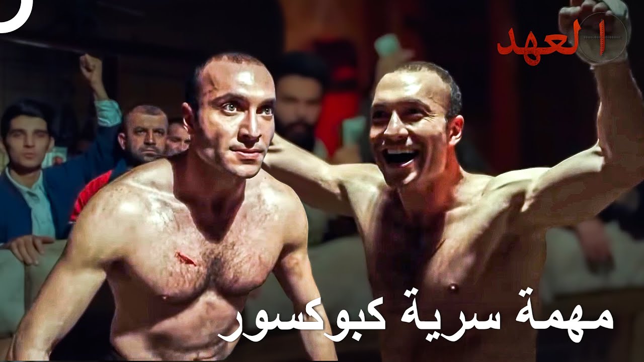 كيشانلي يضرب الجميع في حلبة الملاكمة | العهد